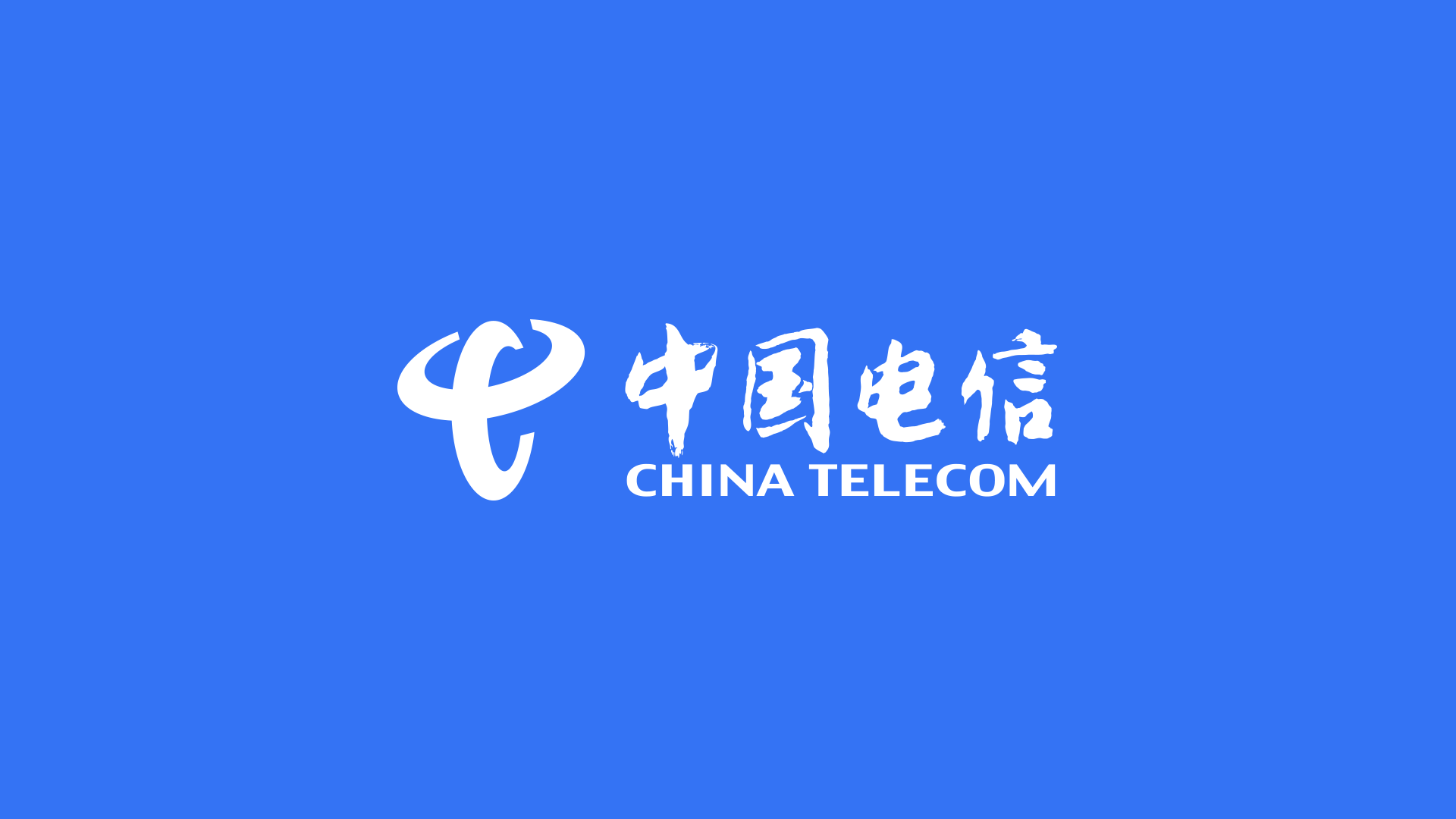 中國電信更新品牌色，藍(lán)色變亮了！